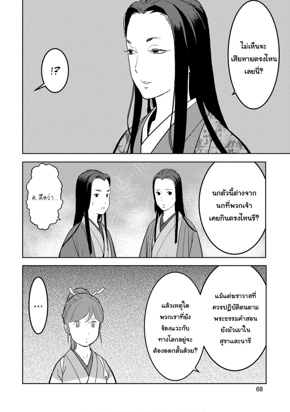 Sengoku Komachi Kuroutan: Noukou Giga 22-ดินปืน
