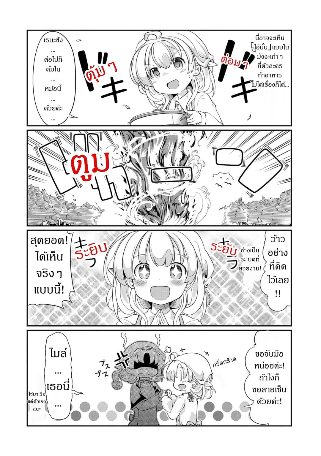 Watashi, Nichijou wa Heikinchi de tte Itta yo ne! 3-3