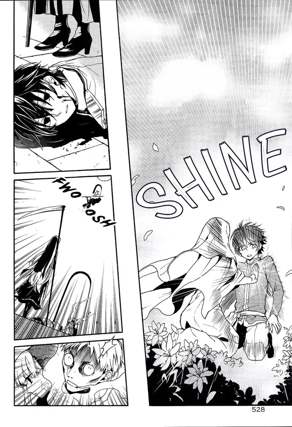 The Grim Reaper and an Argent Cavalier 0.2-อารัมภบทที่ 2