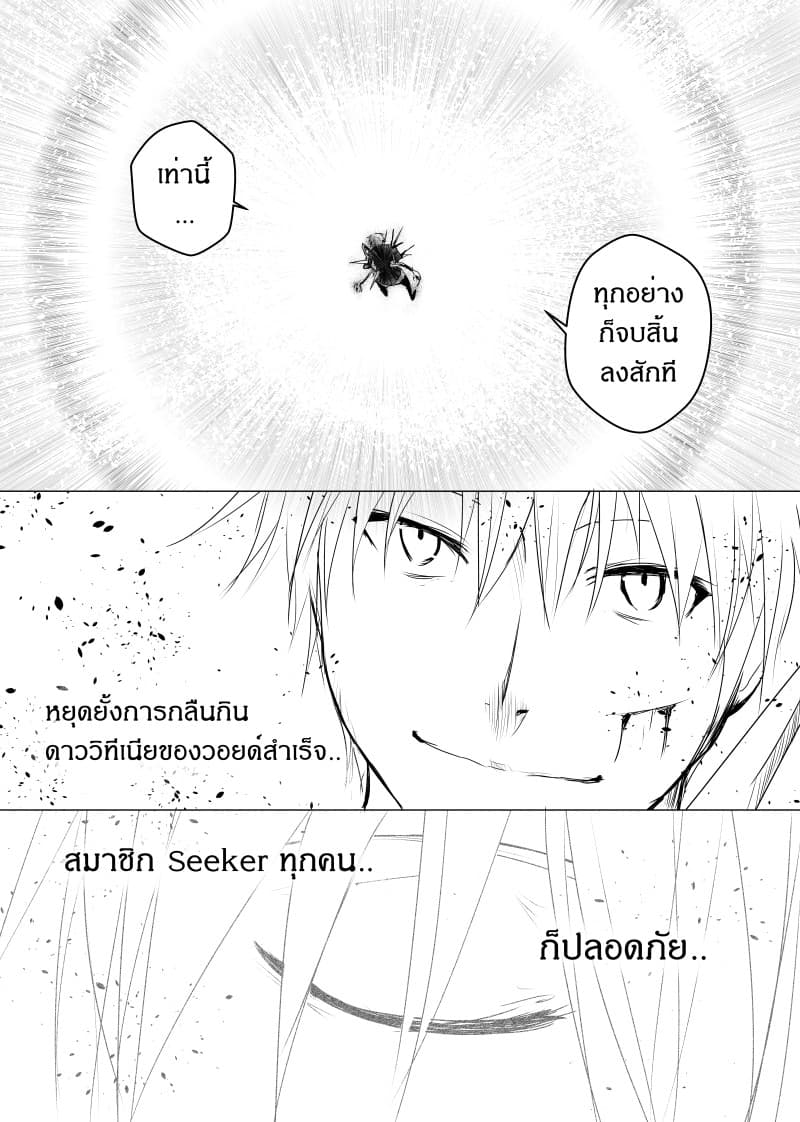 Path A waY 31-Battle of the Vitinia (End)