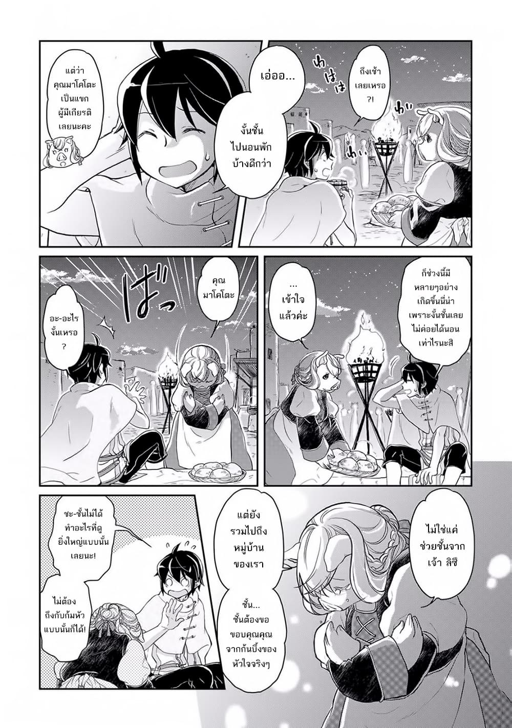 Tsuki ga Michibiku Isekai Douchuu 5-5