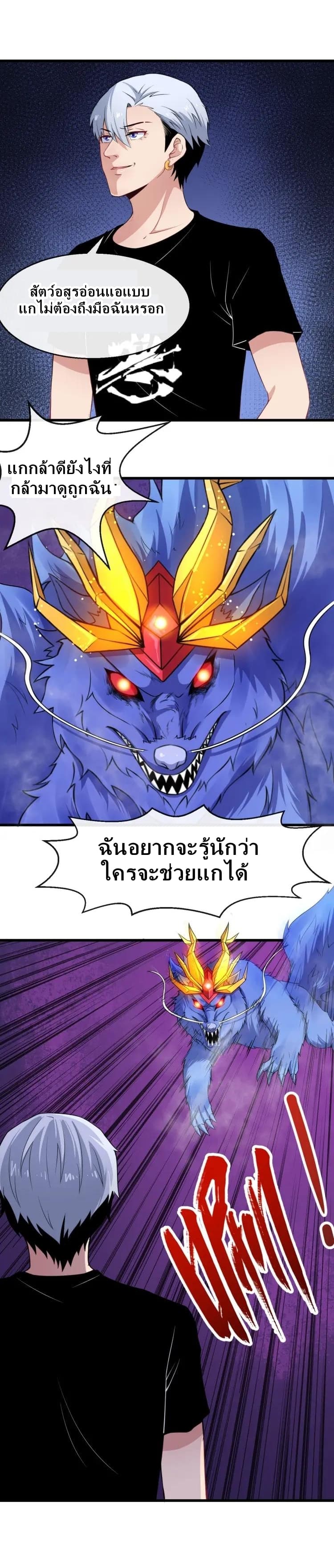 Daddy From Hell 17-17