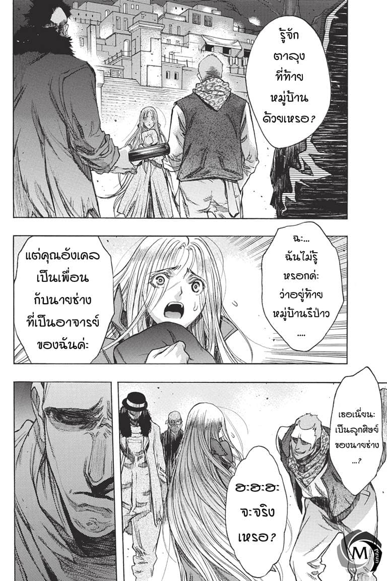 Attack on Titan - Before the Fall 35-โดดเดี่ยวในเมืองที่ไม่หลับใหล