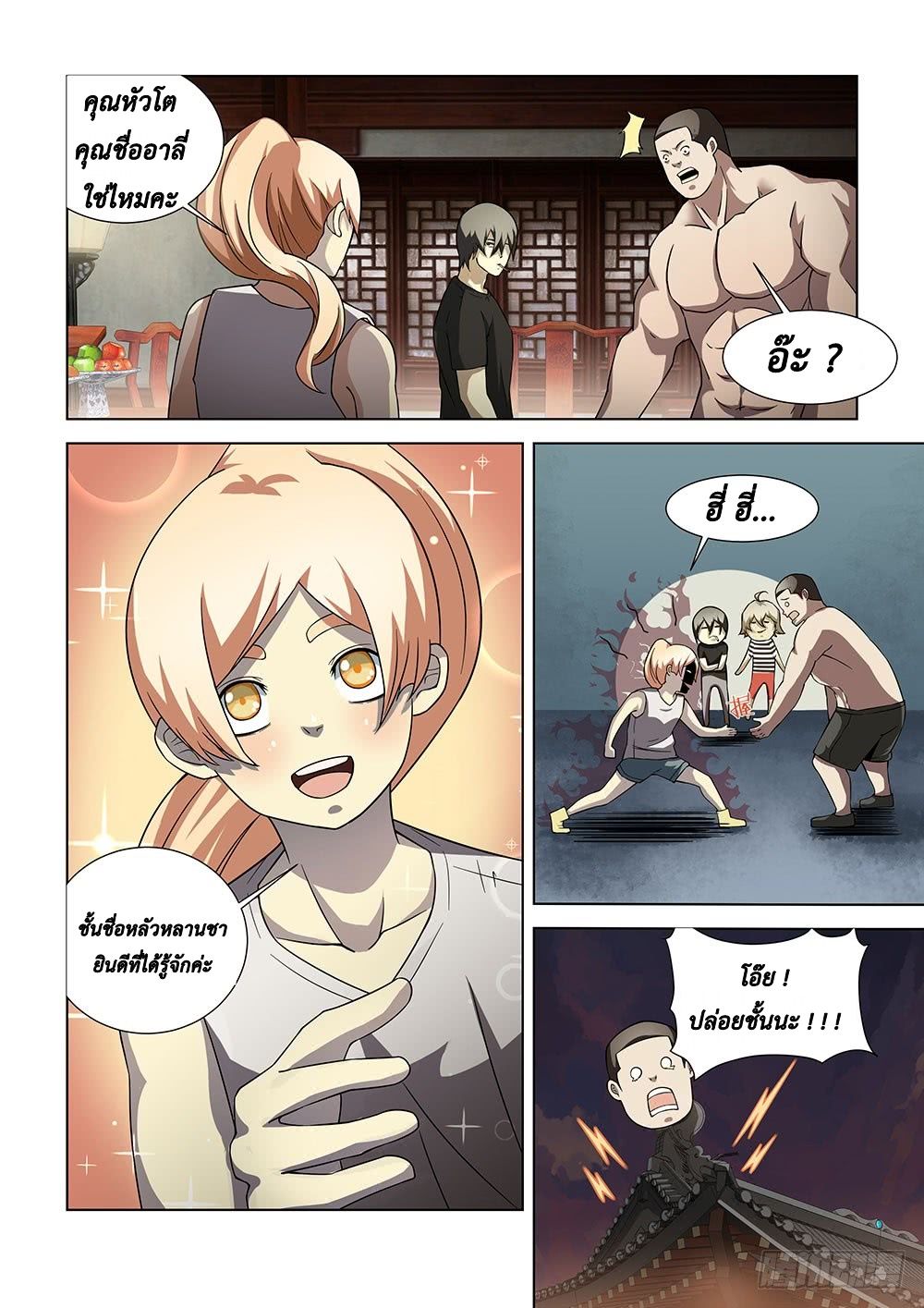 The Last Human 75-75