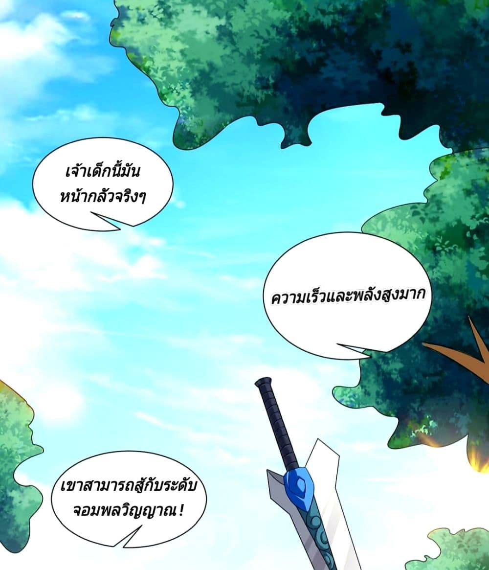 Jiang Xiaofan เส้นทางสู่สวรรค์ 5-5