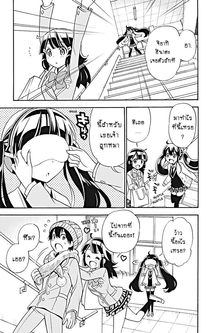 Kyou no Cerberus 18-โทโมเอะ ฮินาตะวันนี้