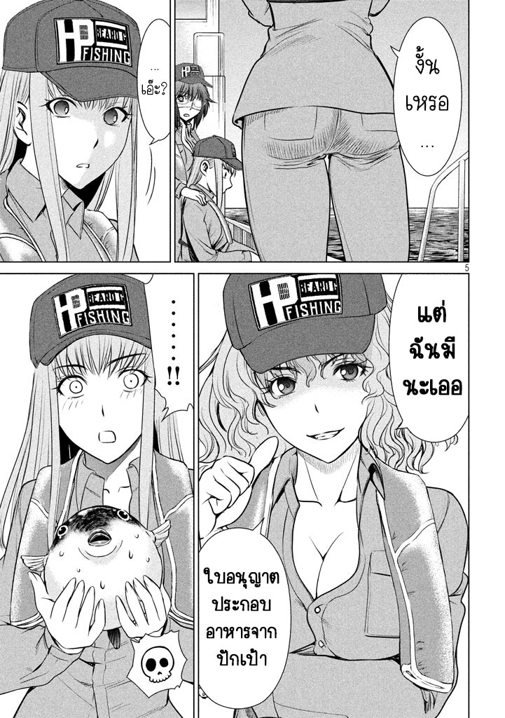 Satanophany 33-นักโทษชุดใหม่