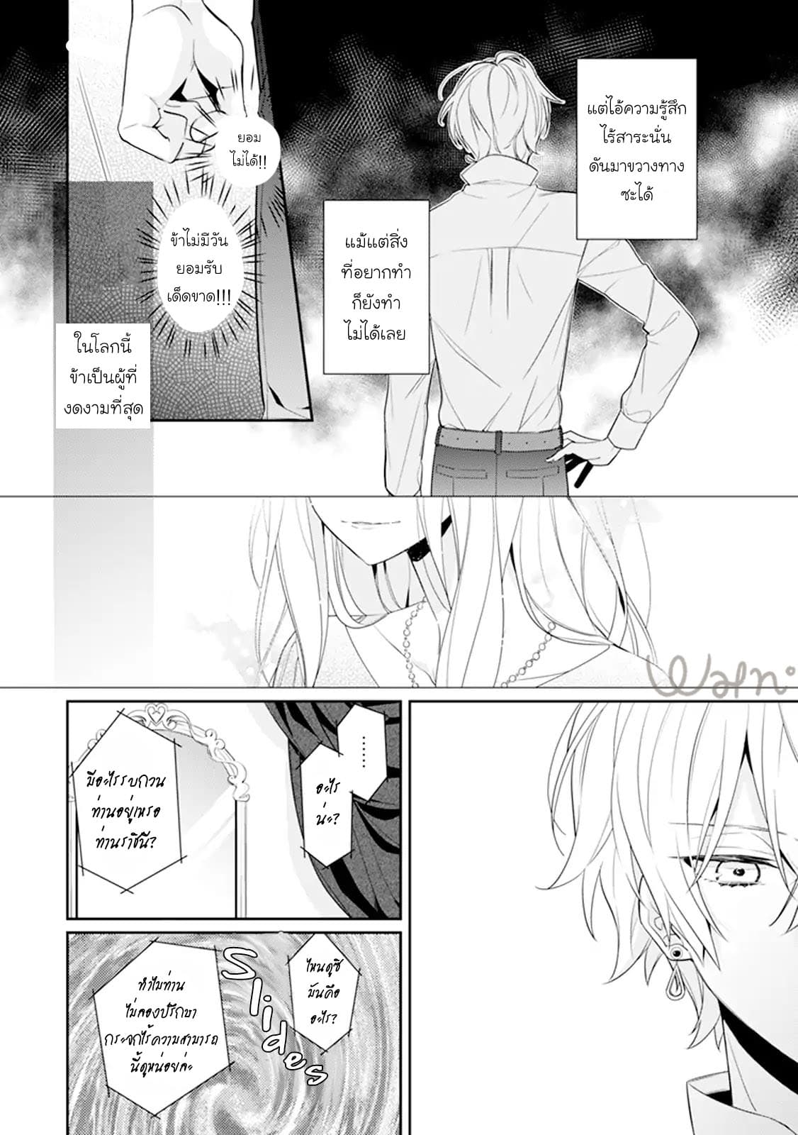 Drag Queen & White Queen 5-5