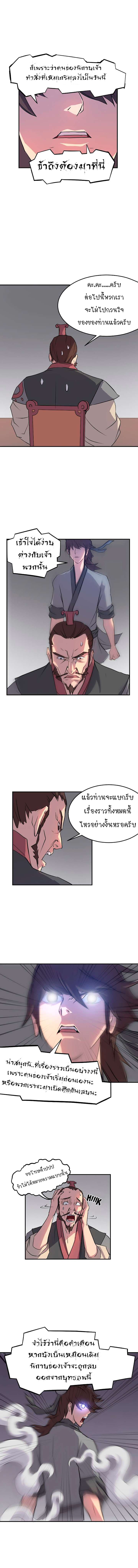 Immortal, Invincible 9-9