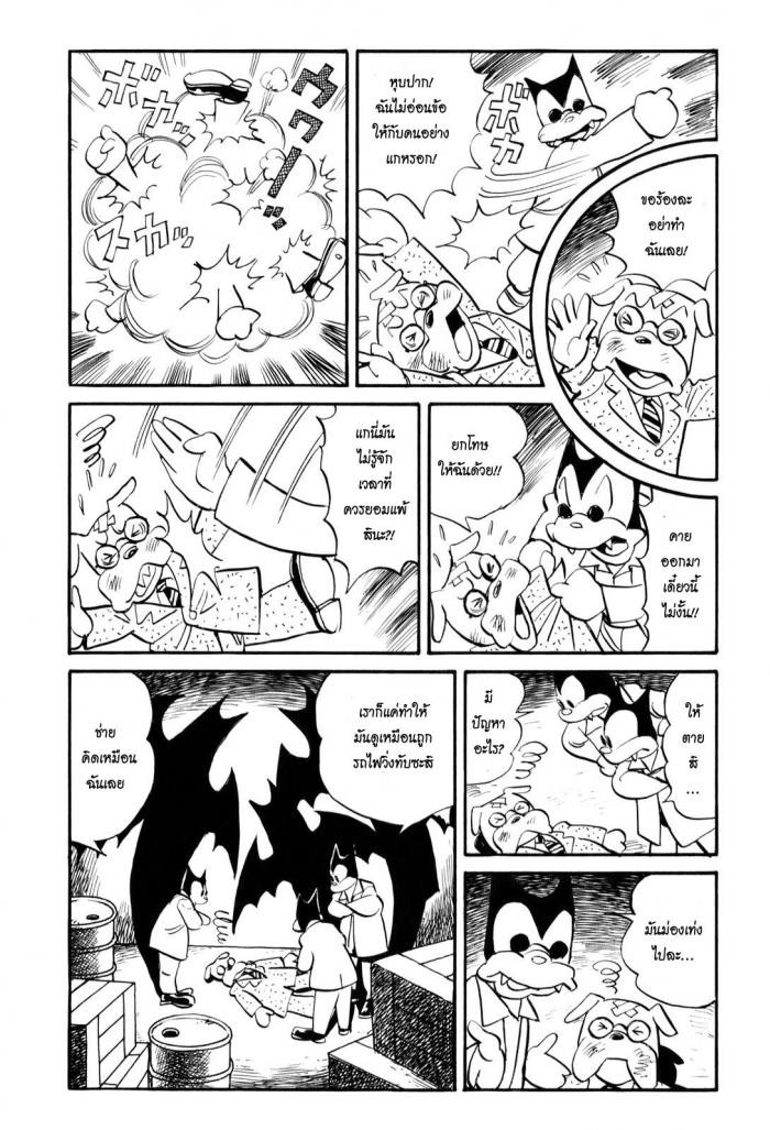 Billy Bat 8-สัญญาณ
