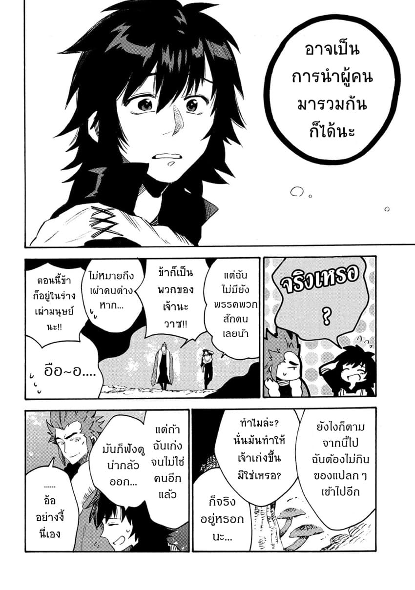 Sono Mono. Nochi ni... (Reboot) 12-12
