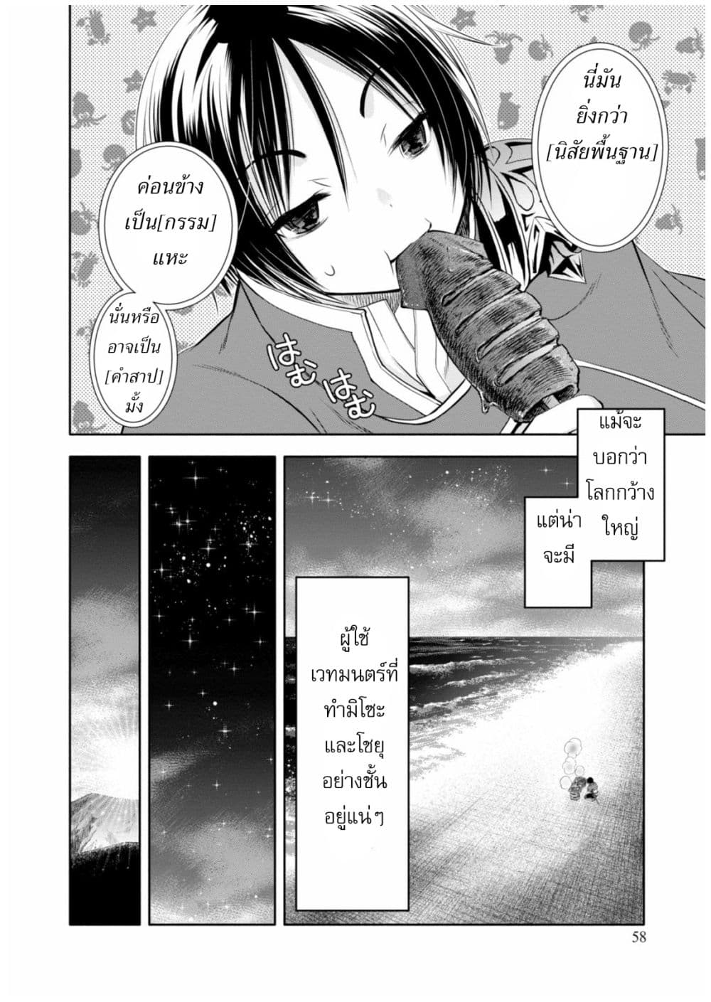 Hachinan tte, Sore wa Nai Deshou! 7-นางเอกสายโลลิ