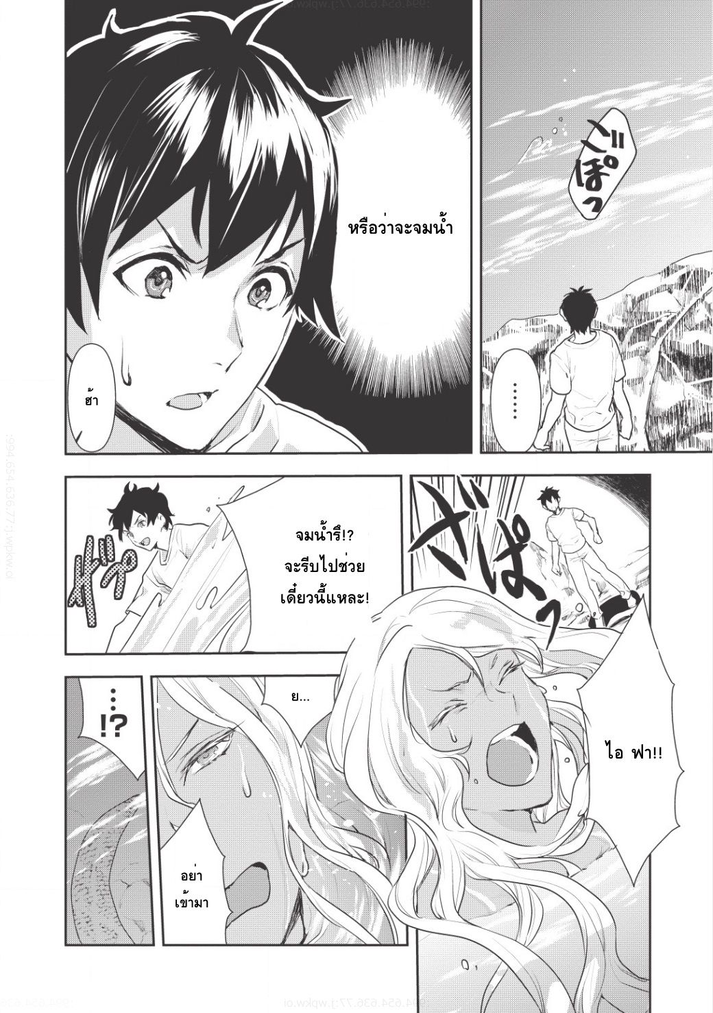 Isekai Ryouridou พ่อครัวต่างโลก 3-รุ่งเช้าในต่างแดน