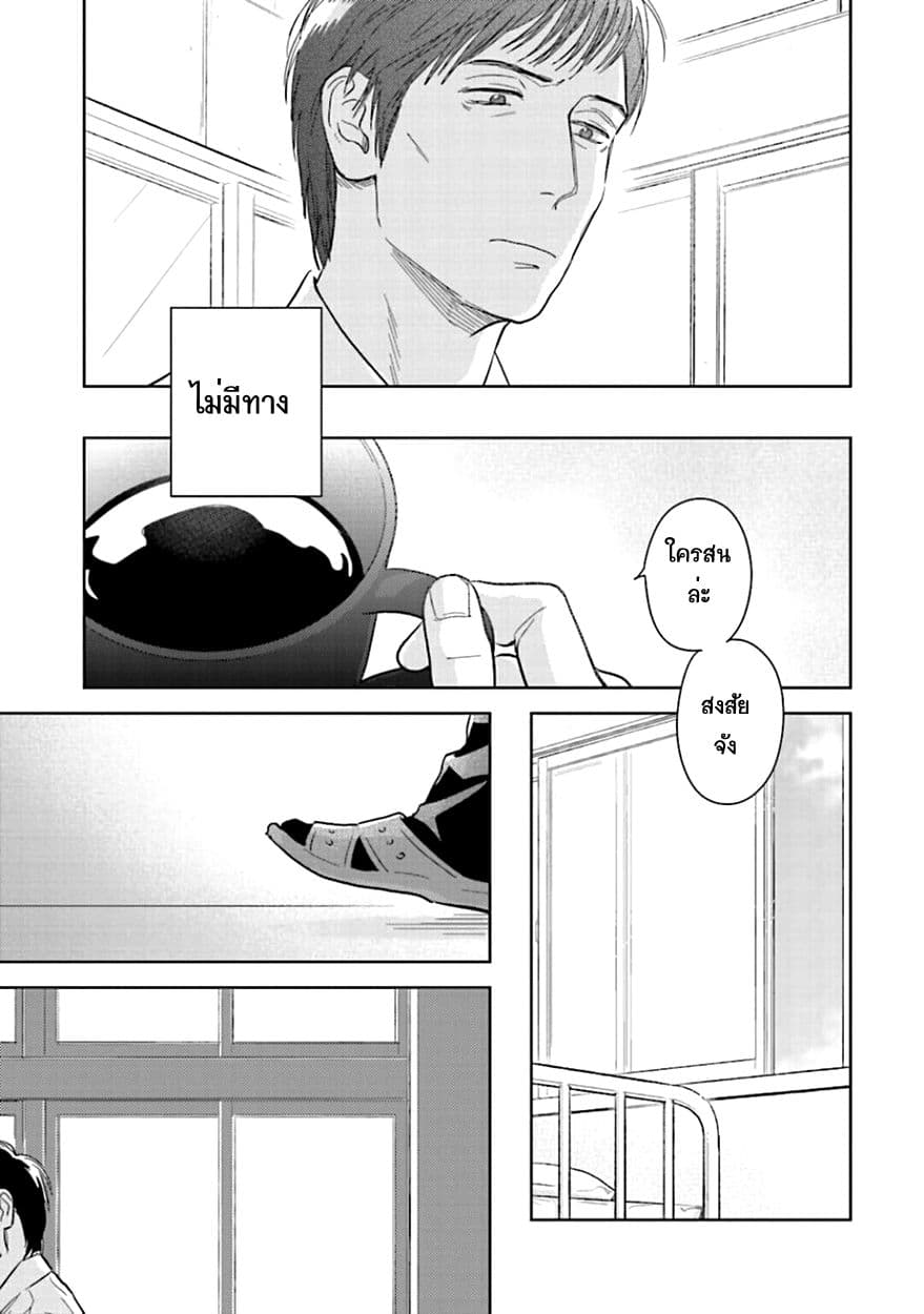 Oni to Tengoku 5-5
