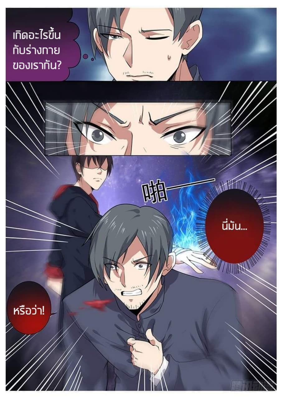 The Strongest God King มหาเทพไร้พ่าย 4-4