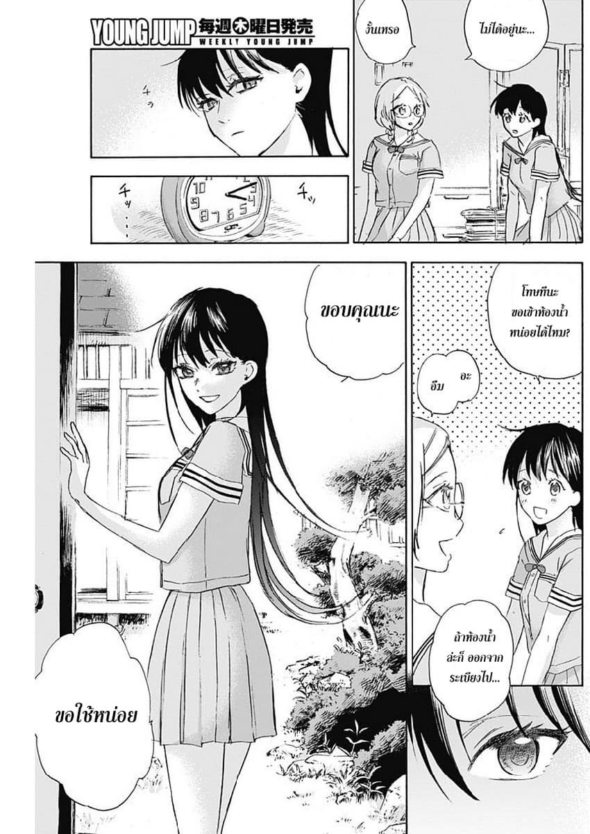 Kawaisou ni ne, Genki-kun 16-การปรึกษา