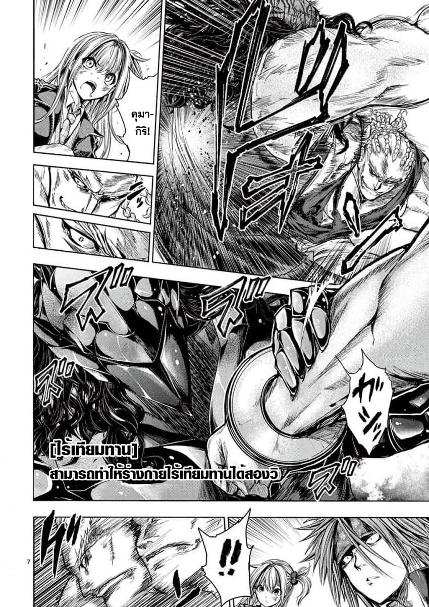 Battle in 5 Seconds After Meeting 55-พลังที่ตื่นขึ้น