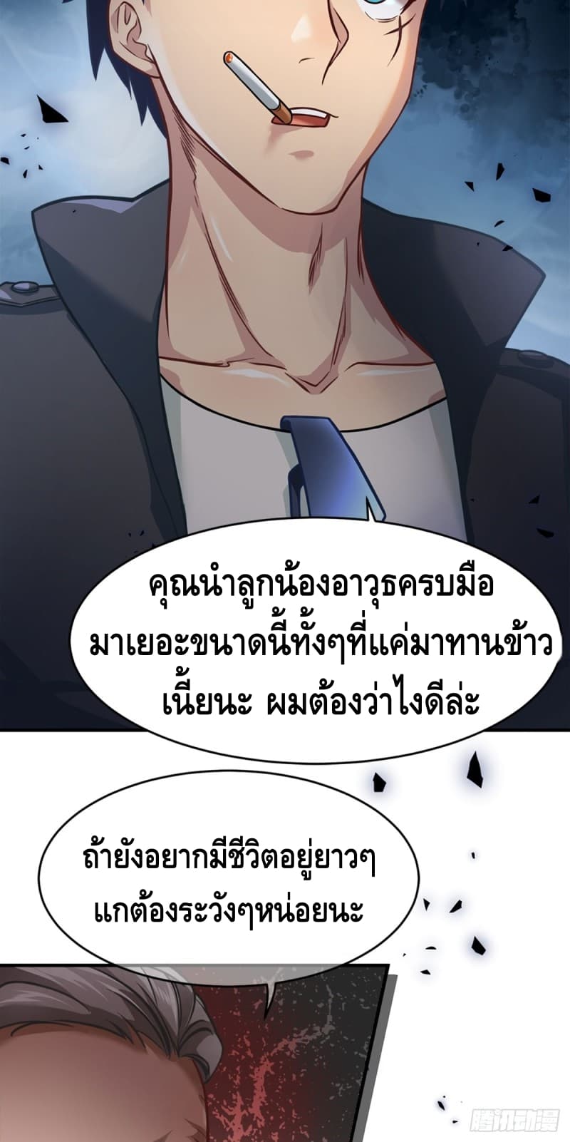 City's Strongest Berserker ตำนานเบอร์เซิร์กสุดแกร่งแห่งนคร 6-6