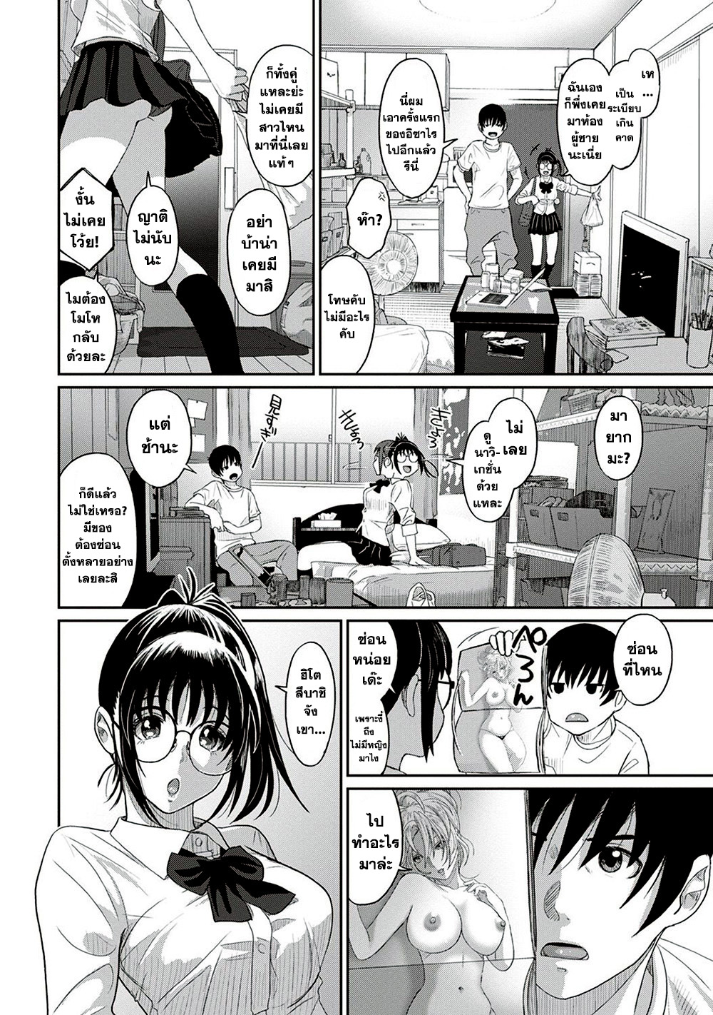 Love Friend 2-2