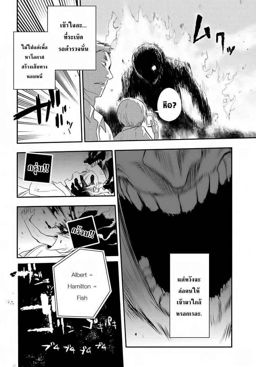 Reincarnation no Kaben 2-พรสวรรค์จากยุคประวัติศาสตร์ที่หมุนวน
