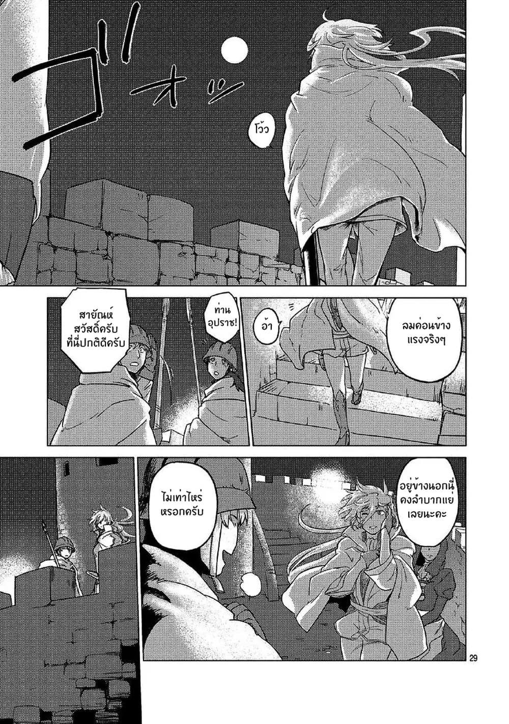 Jinrou e no Tensei, Maou no Fukukan 0-0