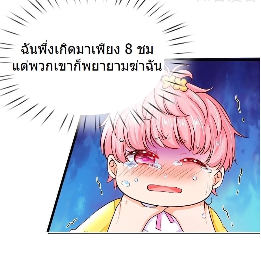 His Majesty High Price Baby 1-1