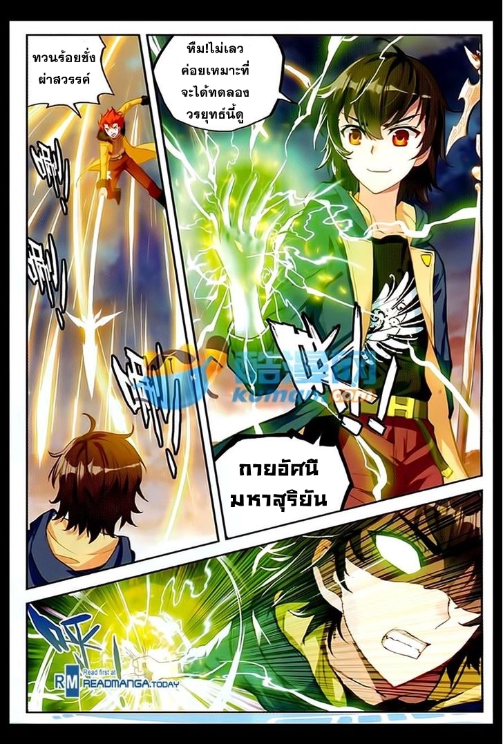Wu Dong Qian Kun 48-ชนะอย่างสมบูรณ์