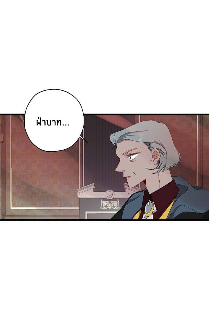 The Tyrant's First Love 14-14