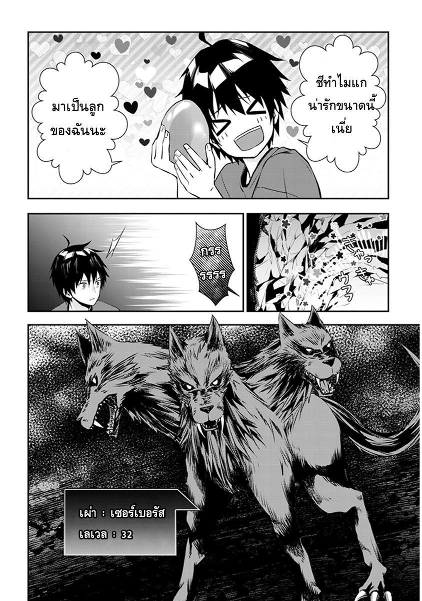 Maou ni Natta node, Dungeon Tsukutte Jingai Musume to Honobono suru จู่ๆก็ได้เป็นจอมมารแล้วไปสร้างดันเจี้ยนกับสาวที่ต่างโลก 2.1-2.1