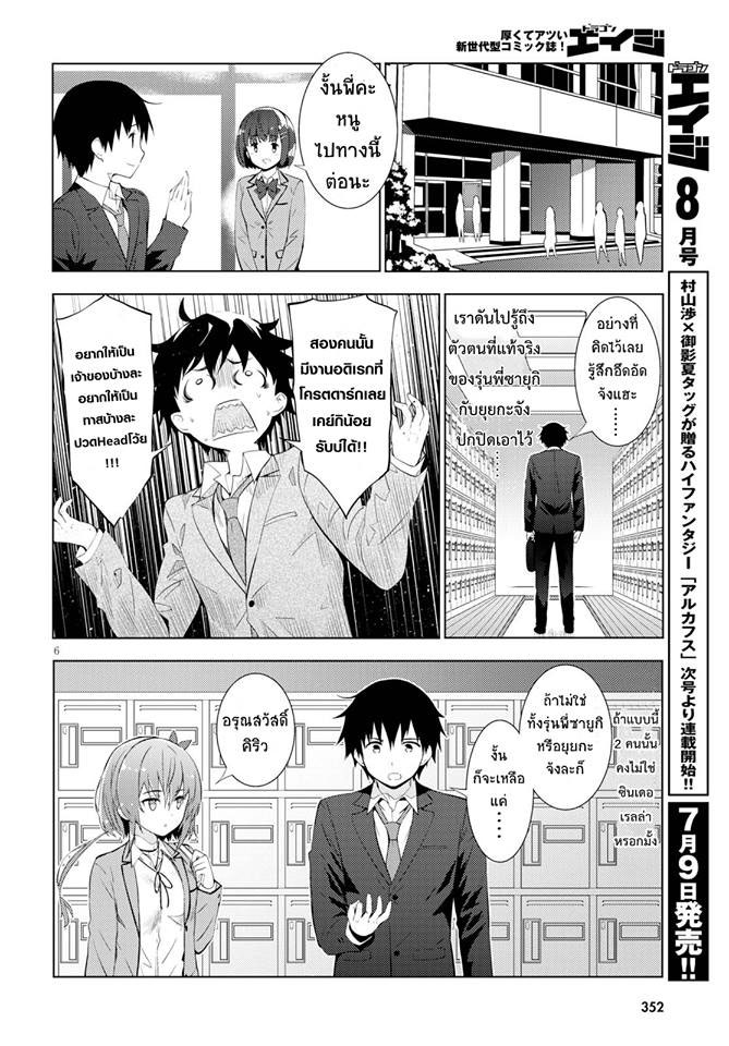 Kawaiikereba Hentai demo Suki ni Natte Kuremasu ka? 8-8