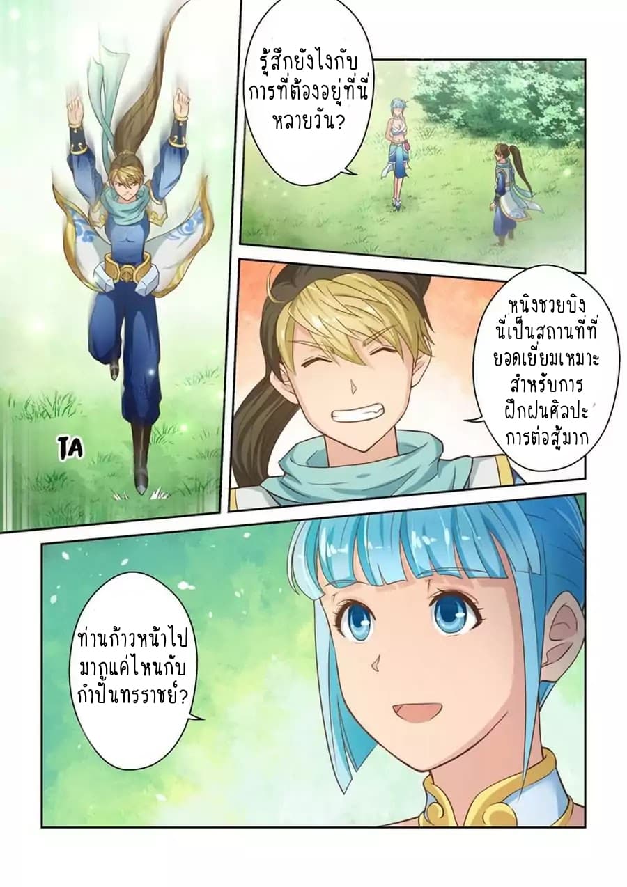 Holy Ancestor 13-13