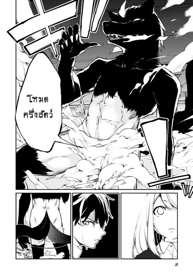 Oroka na Tenshi wa Akuma to Odoru 5-5