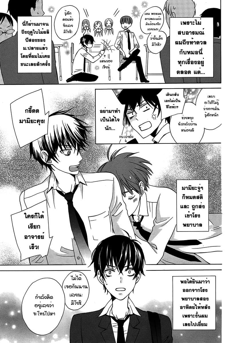 Kanojo ni Naru Hi 1-1