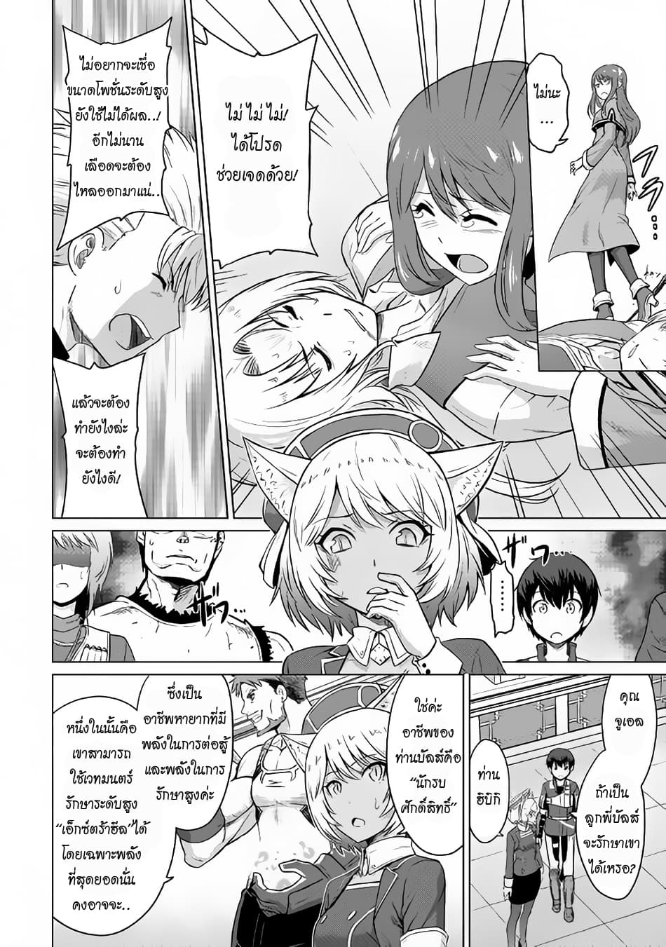 Saikyou no Shokugyou wa Yuusha demo Kenja demo naku Kanteishi (Kari) rashii desu yo? 5-5