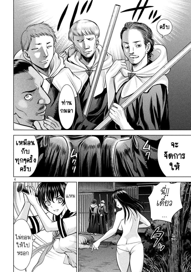 Satanophany 111-ไบรอัน