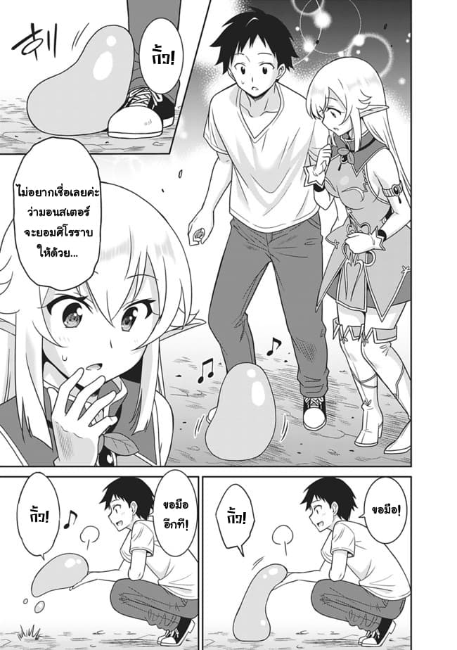 Saikyou no Shuzoku ga Ningen datta Ken เผ่ามนุษย์แกร่งสุดโลก 4-4