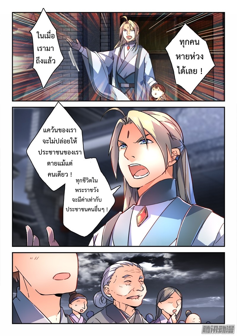 Spirit Blade Mountain 188-188