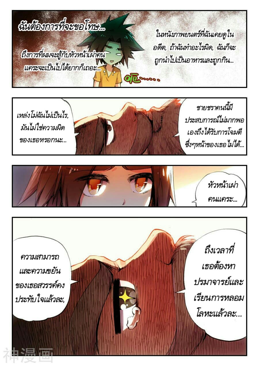 Legend of Phoenix 5-5