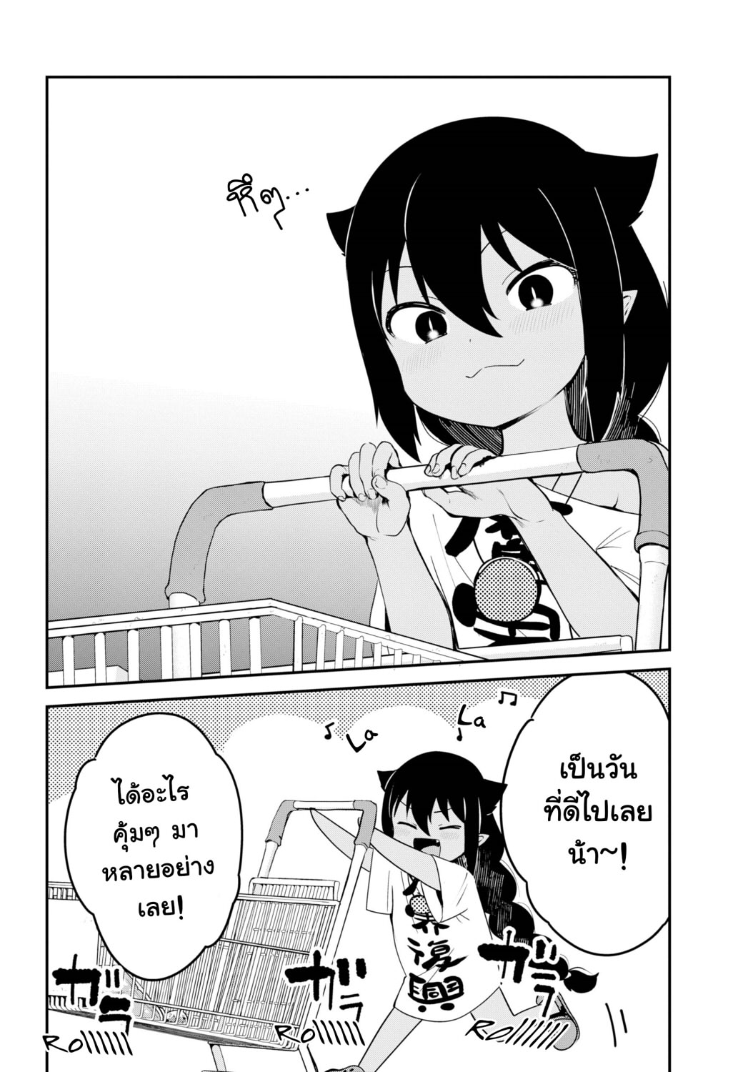 Jahy-sama Ha Kujikenai! 24-ท่านจาฮีกับห้างสรรพสินค้า