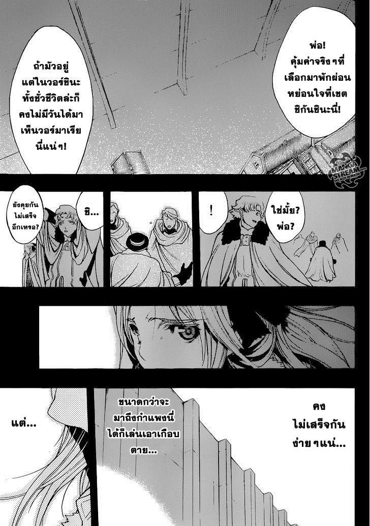 Attack on Titan - Before the Fall 2-เด็กสาวผู้เด็ดเดี่ยว