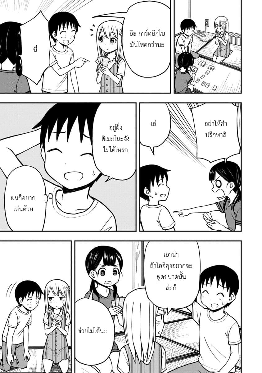 Himeno-chan ni Koi wa Mada Hayai รักยังเร็วไปสำหรับฮิเมโนะจัง 17-17