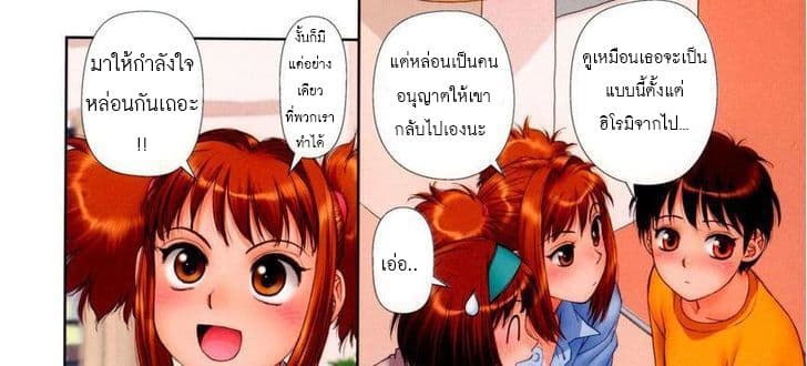Mai no Heya 27-ไมคิดไม่ตก