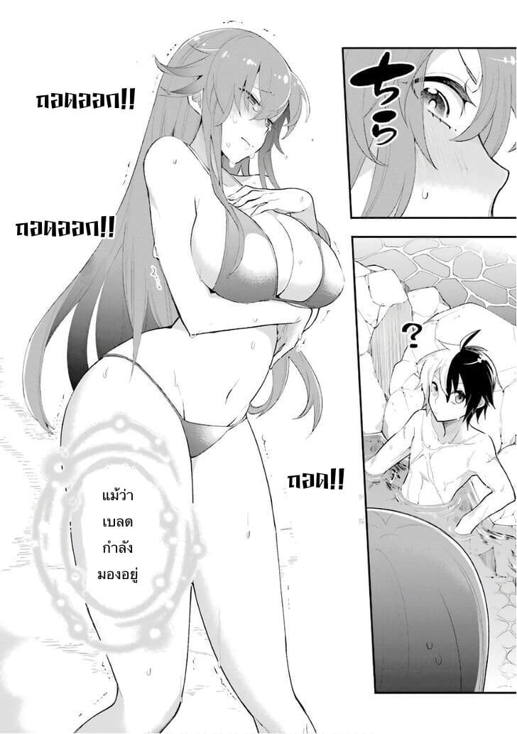 Eiyuu Kyoushitsu (Reboot) 8-8