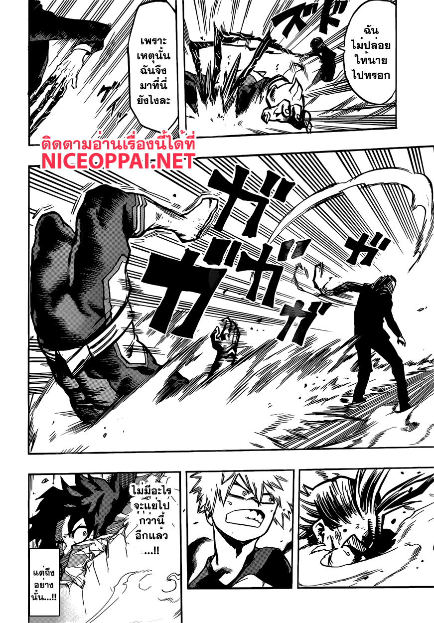 Boku no Hero Academia 90-TH-จับมือเขาไว้