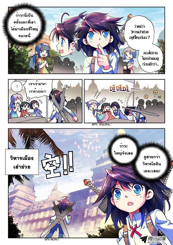 Shen Yin Wang Zuo ผนึกเทพบัลลังก์ราชันย์ 6-ปกป้องหรือลงทัณฑ์
