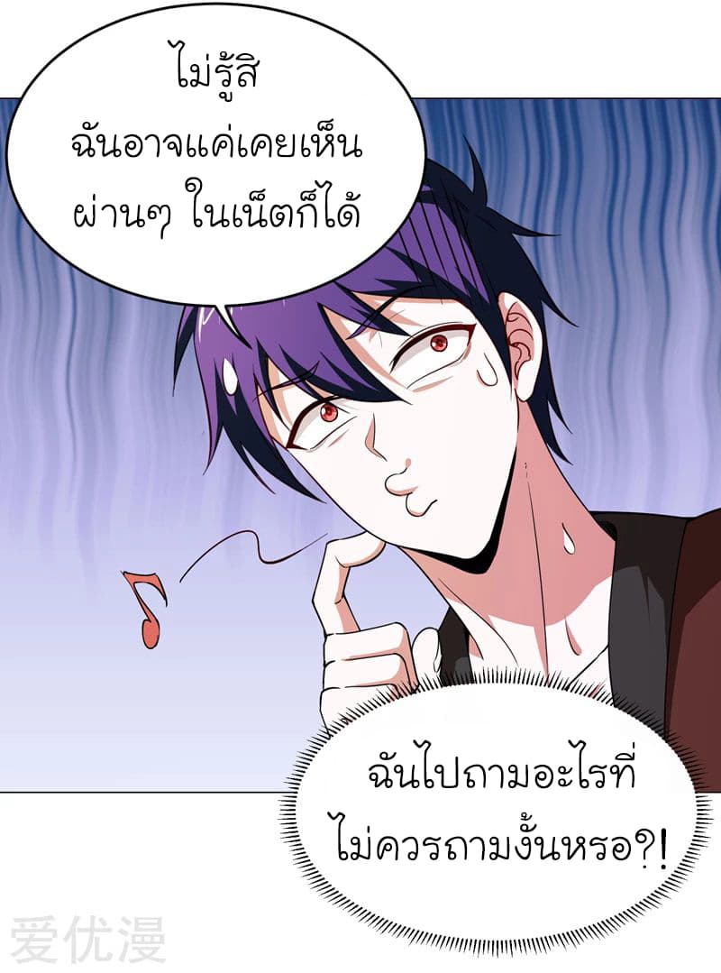 Picking up a School Beauty to Be Wife จับสาวสวยในโรงเรียนมาเป็นเมีย 55-55