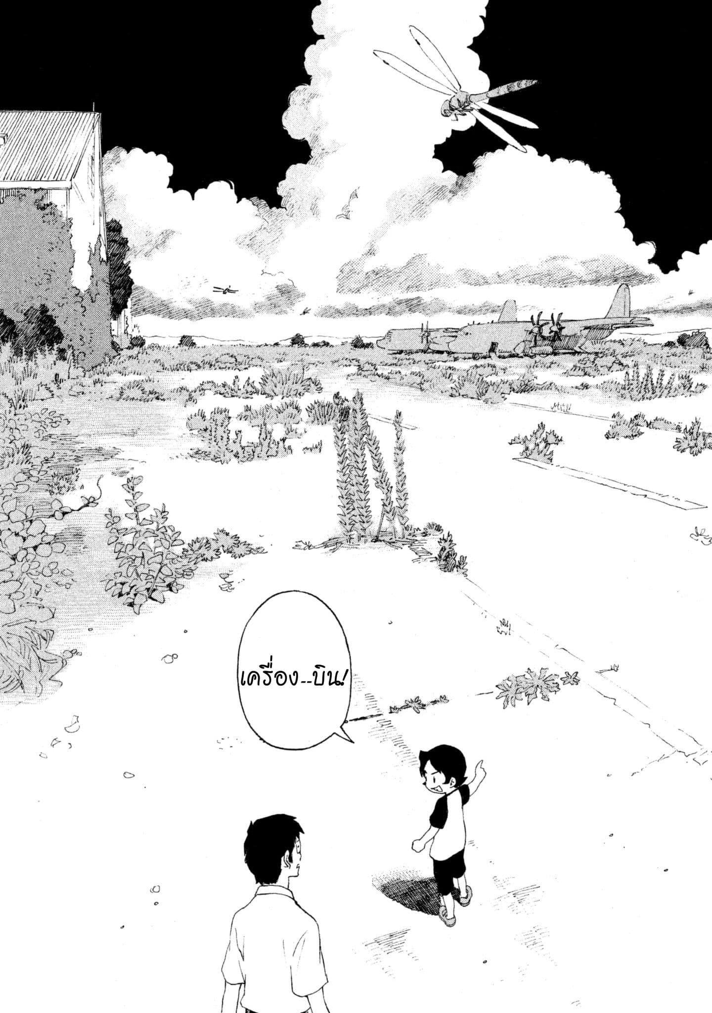 Yurusaba 2-ก็ฉันอยากกินเนื้อนี่น่า