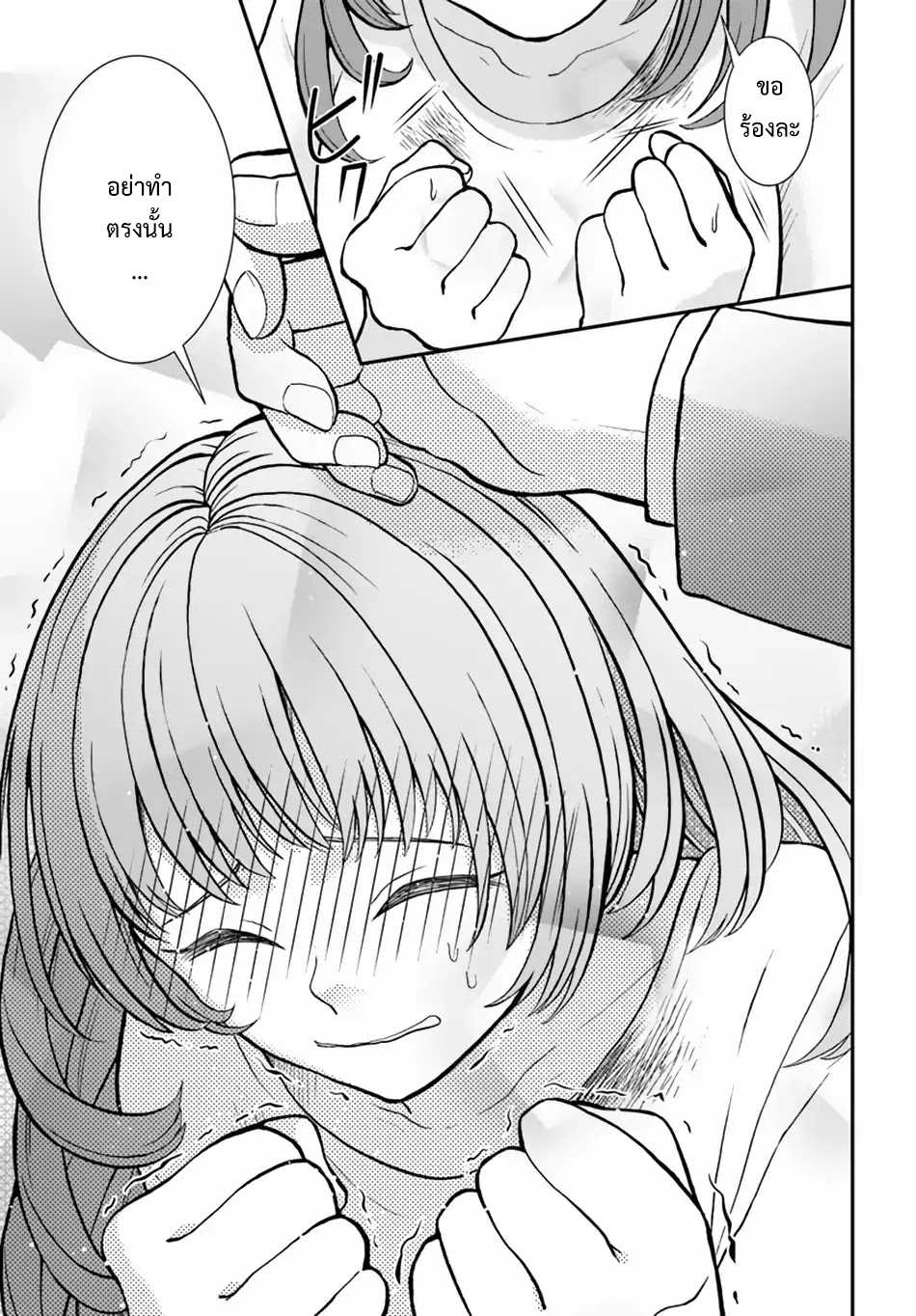 Nidome no Yuusha 6-ครั้งแรกของมินาริ