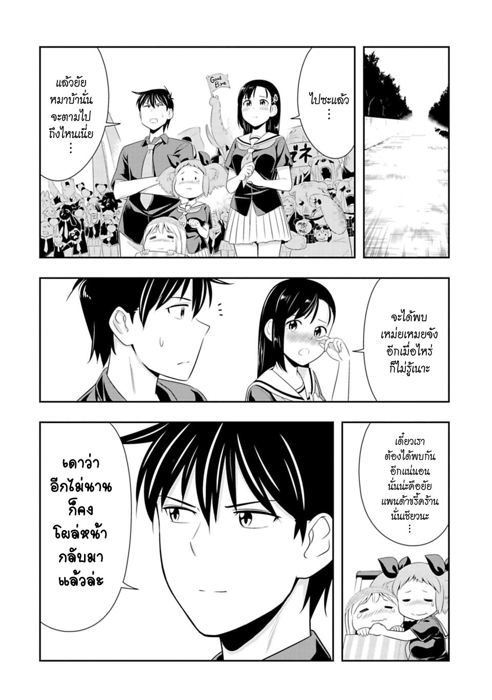 Murenase! Shiiton Gakuen 40-ลาก่อนเหม่ยเหมย