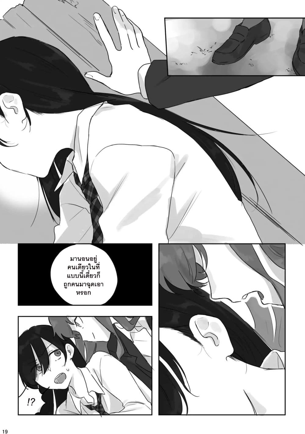 TANKOBU หัวกระแทกสื่อรัก 1-1